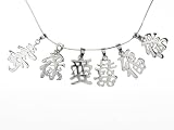 Sterling Silver Chinese Character Pendant