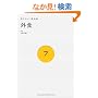 �O�H (�����炵�����ȏ� 7)