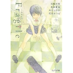 Fragile�\�������� (�s���A�t������)