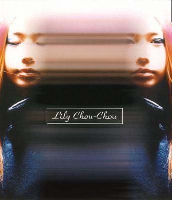 グライド Lily Chou-Chou 小林武史 三枝夕子