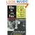 Why Is Sex Fun?: The Evolution Of Human Sexuality (Science Masters)