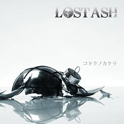コドクノカケラ(通常盤)