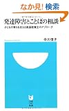 ���B��Q�Ƃ��Ƃ΂̑��k~�q�ǂ��̈炿���x���錾�꒮�o�m�̃A�v���[�`~ (���w��101�V��)
