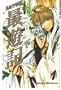 Saiyuki (Volumes 1, 3 & 4)