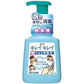 キレイキレイ 薬用泡で出る消毒液 250ml