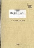 ピアノ&ボーカル 願い事ひとつだけ/小松未歩(LPV231)[オンデマンド]-