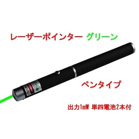 �� �N���X2 ���[�U�[�|�C���^�[ �O���[�� �y���^ �o��1mW �P�l�d�r2�{�t �V�i �v���[���e�[�V����