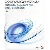 Adobe Acrobat 8.0 Standard 日本語版 Windows版