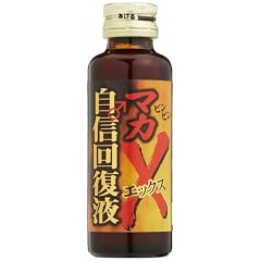 マカ自信回復液X 50ml