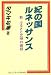 紀の国ルネッサンス―新・ふるさと文明の建設 (コミュニティ・ブックス)