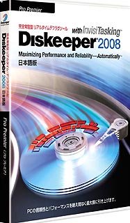 Diskeeper 2008 日本語 Pro Premier アップグレード版