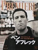 PREMIERE （プレミア） 日本版 1999年1月号 表紙/ベン・アフレック ［雑誌]