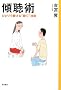 �X���p�\�ЂƂ�Ŗ�����g�����h�Z�p