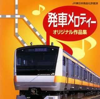 Cover image : 発メロ・オリジナル作品集