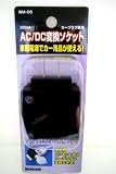 WM-05 AC/DC 変換ソケット 350MA ウィルコム