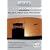 PPL Air Law & Operational Procedures (PC)