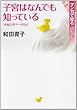 子宮はなんでも知っている―産婦人科ナース日記 マンガで知る女性のための人生応