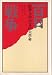 百日戦争―清華大学の文化大革命 (1976年)