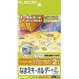 ELECOM ナマエキーホルダー EDT-NMKH