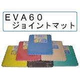 EVAジョイントマット　大判　６０×６０　１組４枚 (ブルー　１組４枚)