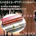 ジャムウスティックマズラ ホワイト