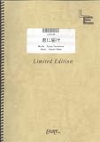 ������&�ܡ����� �����Ϥ�/flumpool(LGV165)[����ǥޥ��]