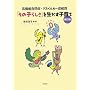 ���@�\���ǁE�A�X�y���K�[�ǌ�Q�u���̎q�炵���v�𐶂����q��� ������