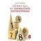Developpement professionnel