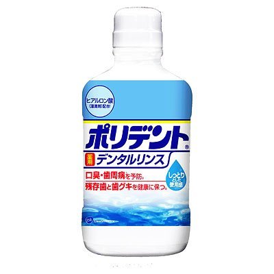 ポリデント薬用デンタルリンス