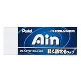 ぺんてる パック入り アイン10消しゴム<軽く消せるタイプ> 3個パック XZEAH103