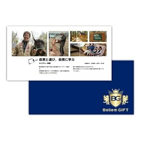�y�̌��^�J�^���O�M�t�g�ŃT�v���C�Y�z��������������Â���X�ƌ΂̊y�� �l�C�`���[�̌�