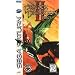 Panzer Dragoon Zwei