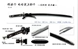 居合刀 戦場刀 同田貫上野介 -実戦型 突兵拵-の画像