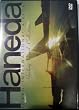 Healing Visual Collection~�H�c�������ۋ�` [DVD]