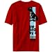 T-Shirt Red  Owned By Cane Corso - Dog Barcode  Dog