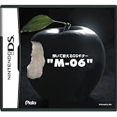 弾いて歌えるDSギター"M-06"