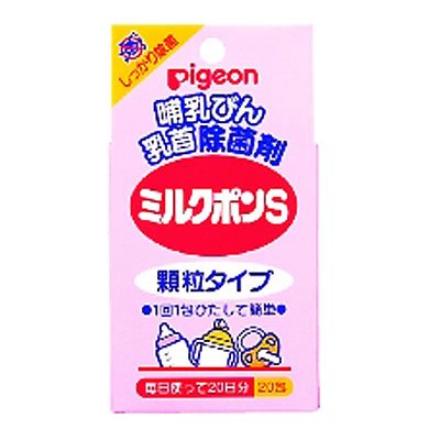 ピジョン　ミルクポンＳ　２０包入