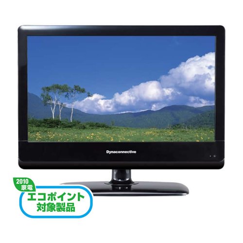 【エコポイント対象製品】Dynaconnective 18.5V型 地上デジタルハイビジョン液晶テレビ DY-185SDK200SB
