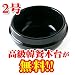 サムゲタン参鶏湯用トッペギ「2号」【韓餐トッペギ木台16ｃｍ/18cm用サービス】