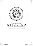テイルズ オブ エクシリア2  公式設定資料集 (BANDAI NAMCO Games Books 46)