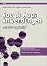 Google Maps Anwendungen mit PHP und Ajax