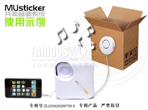 MU Sticker Vibration