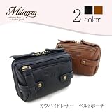 カウハイドレザー・ベルトポーチ/Milagro AE-W-244A
