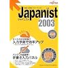Japanist 2003