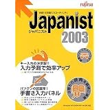 Japanist 2003