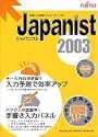 Japanist 2003