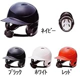 ミズノ 少年硬式打者用ヘルメット 2HA766