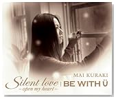 Silent love~open my heart~/BE WITH U(��������)(DVD�t)�̃C���[�W���g�傷��