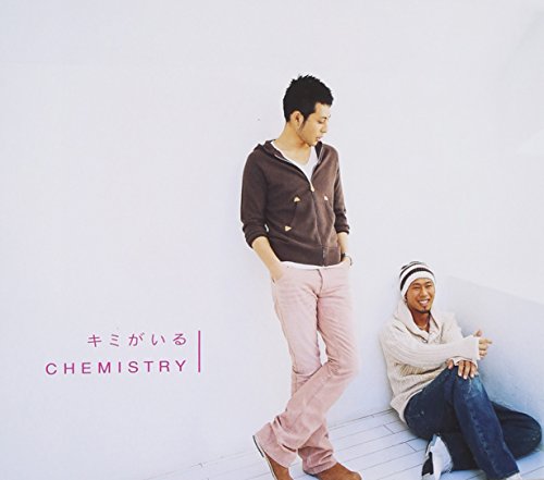 キミがいる CHEMISTRY