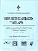 Edmo 98 6th IEEE International Workshop on High Performance Electron Devicefor Microw...
